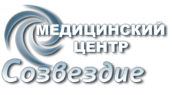 Медицинский центр СОЗВЕЗДИЕ